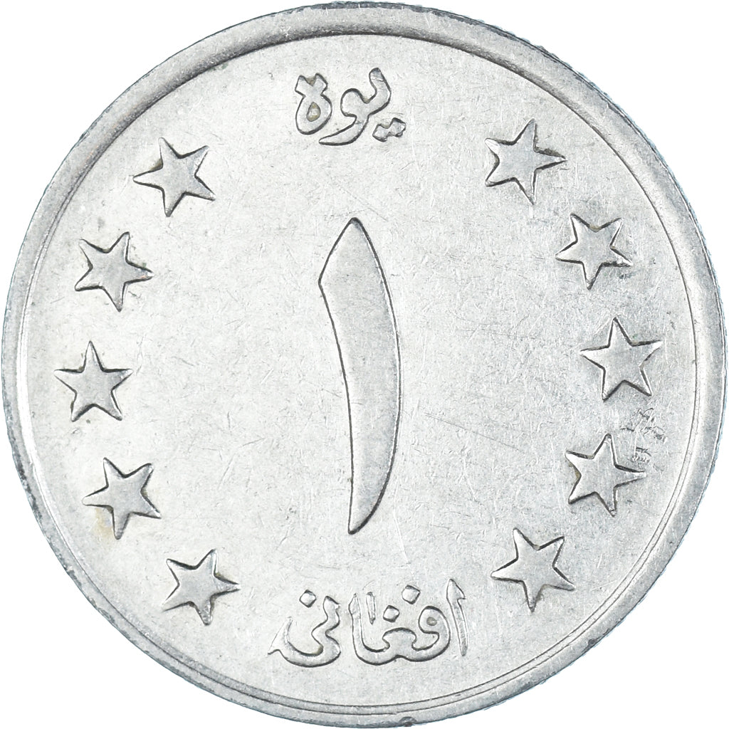 Monnaie, Afghanistan, Afghani, 1340
