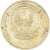 Coin, Rwanda, 10 Francs, 2009