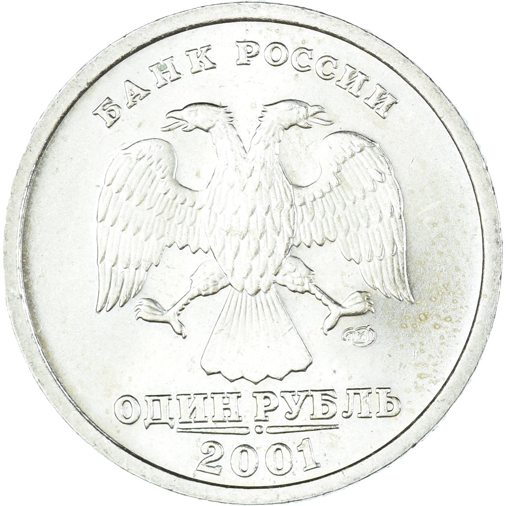 Coin, Russia, Rouble, 2001