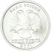 Coin, Russia, Rouble, 2001