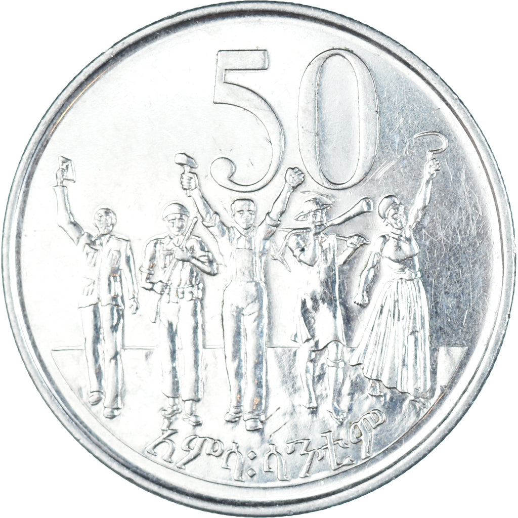 Monnaie, Éthiopie, 50 Cents, 2008
