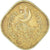 Coin, Pakistan, 5 Paisa, 1973