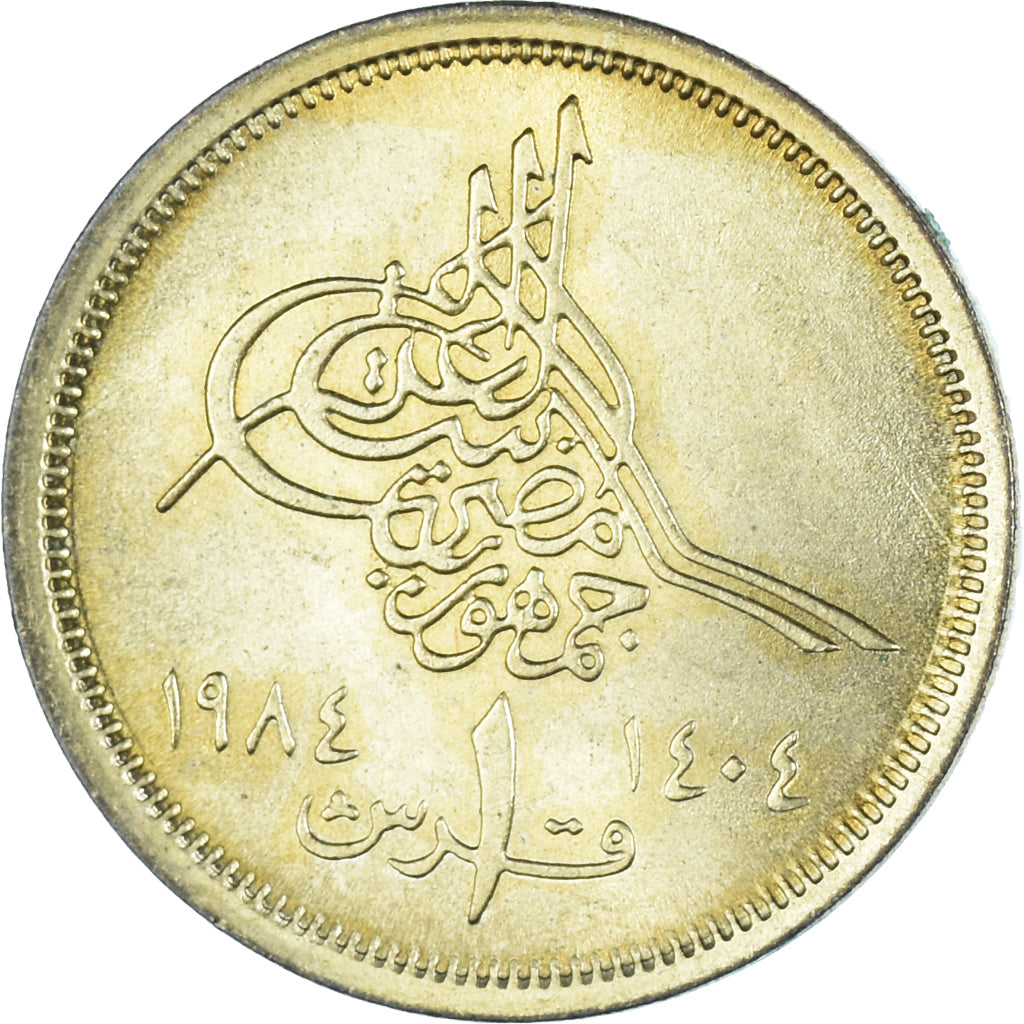 Moneda, Egipto, Piastre, 1984