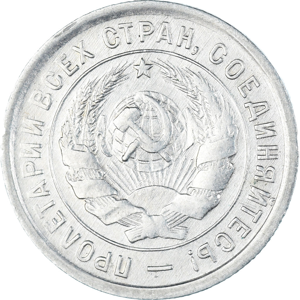 Moneda, Rusia, 20 Kopeks, 1932