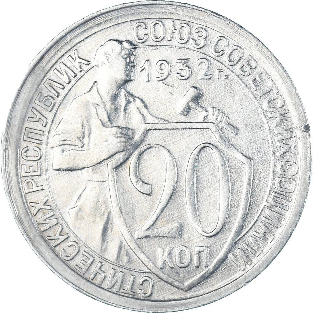 Moneda, Rusia, 20 Kopeks, 1932