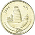 Münze, Maldive, 25 Laari, 1996
