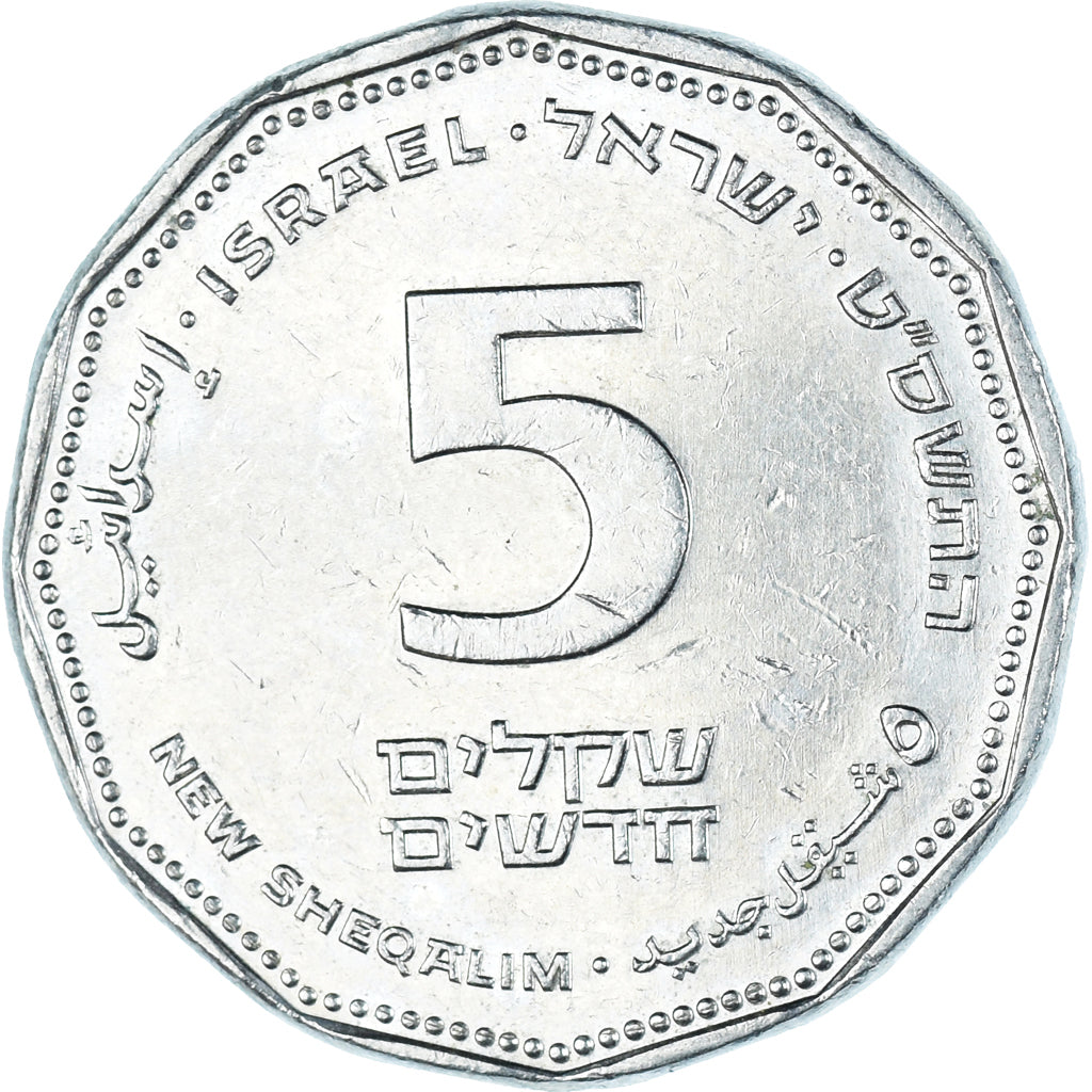 Coin, Israel, 5 New Sheqalim, 2009