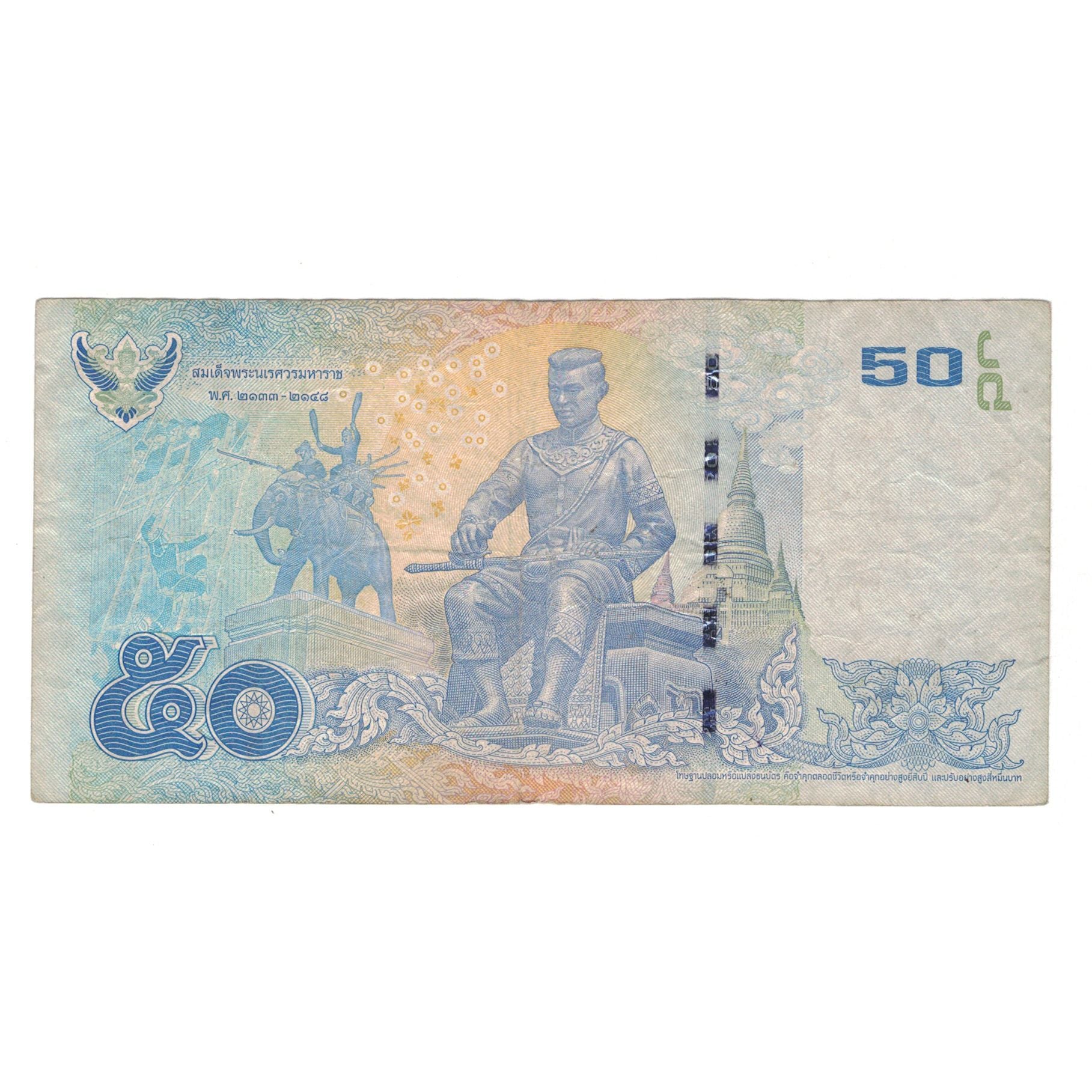 Banknote, Thailand, 50 Baht, VF(30-35)