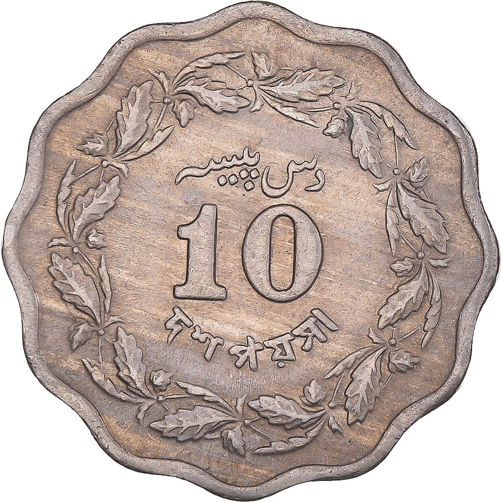Coin, Pakistan, 10 Paisa, 1971