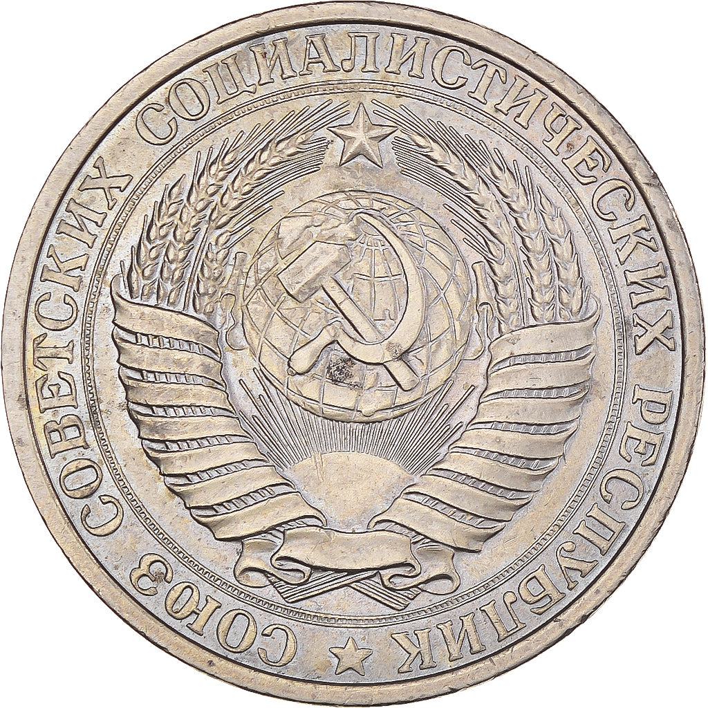 Coin, Russia, Rouble, 1961