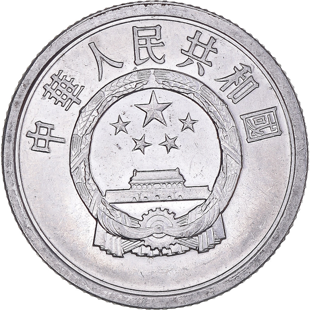 Coin, China, 2 Fen, 1986