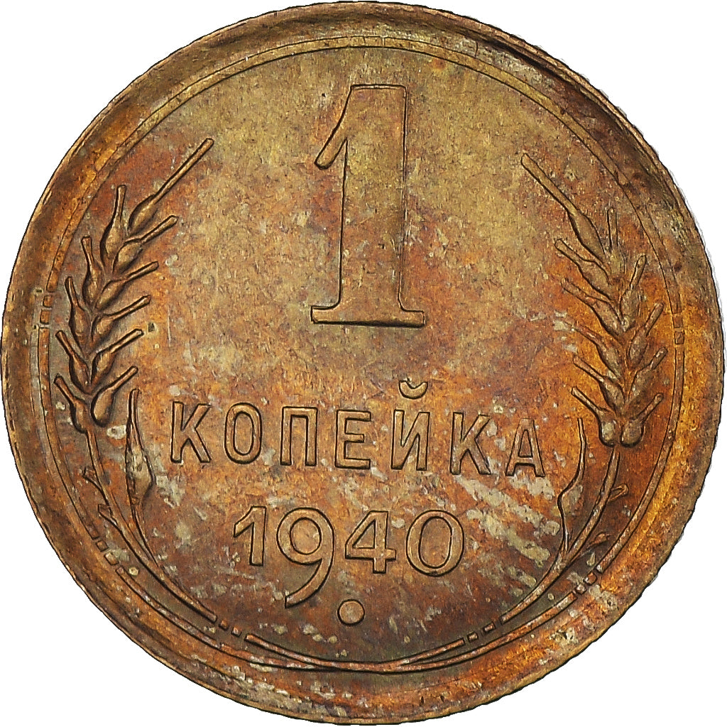 Coin, Russia, Kopek, 1940