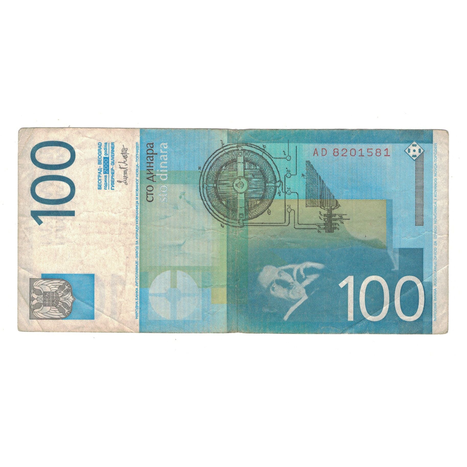 Banknote, Yugoslavia, 100 Dinara, 2000, KM:156a, VF(30-35)