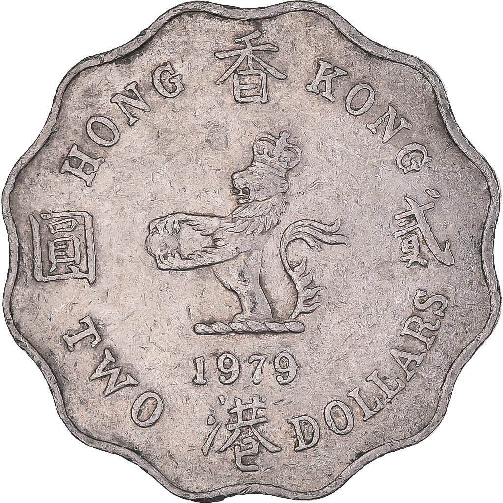 Coin, Hong Kong, 2 Dollars, 1979