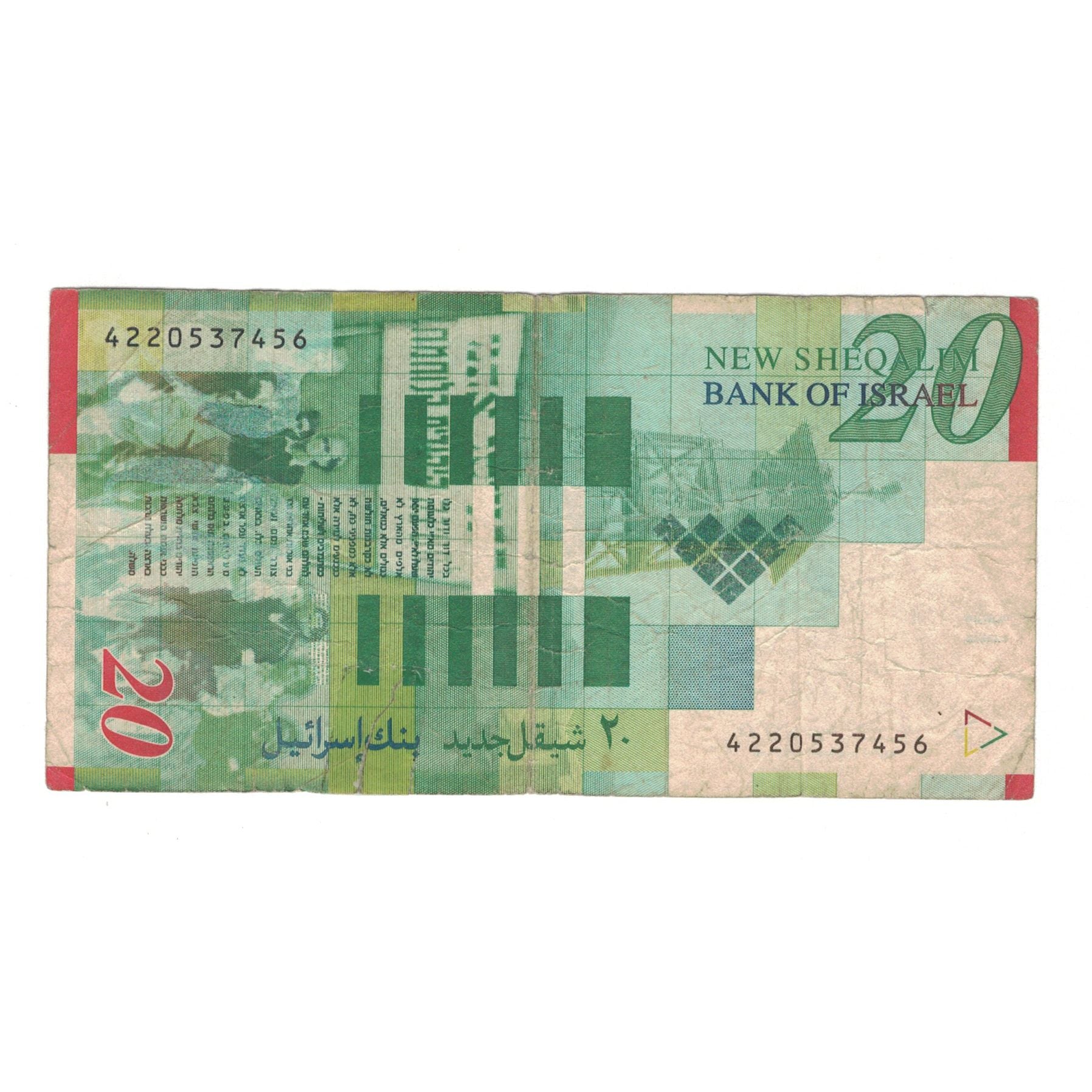 Banknote, Israel, 20 New Sheqalim, 2008, VF(20-25)