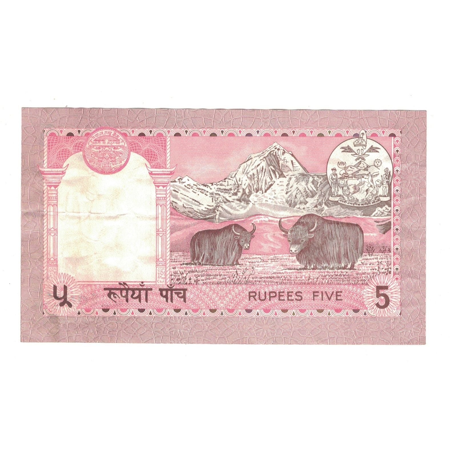 Billet, Népal, 5 Rupees, Undated (1987), KM:30a, TTB