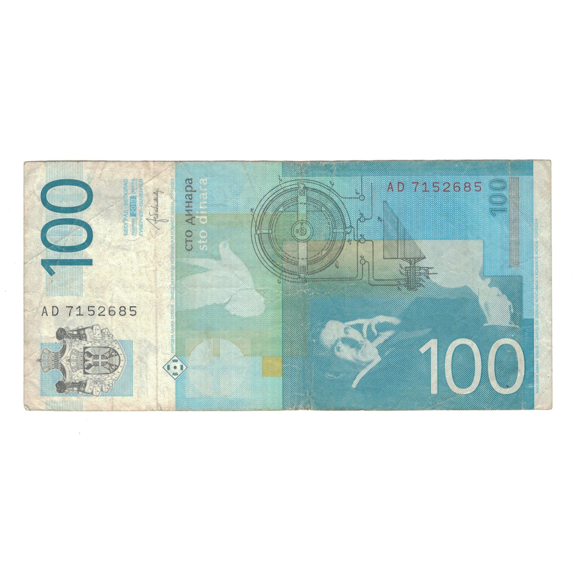 Geldschein, Serbien, 100 Dinara, 2013, S+