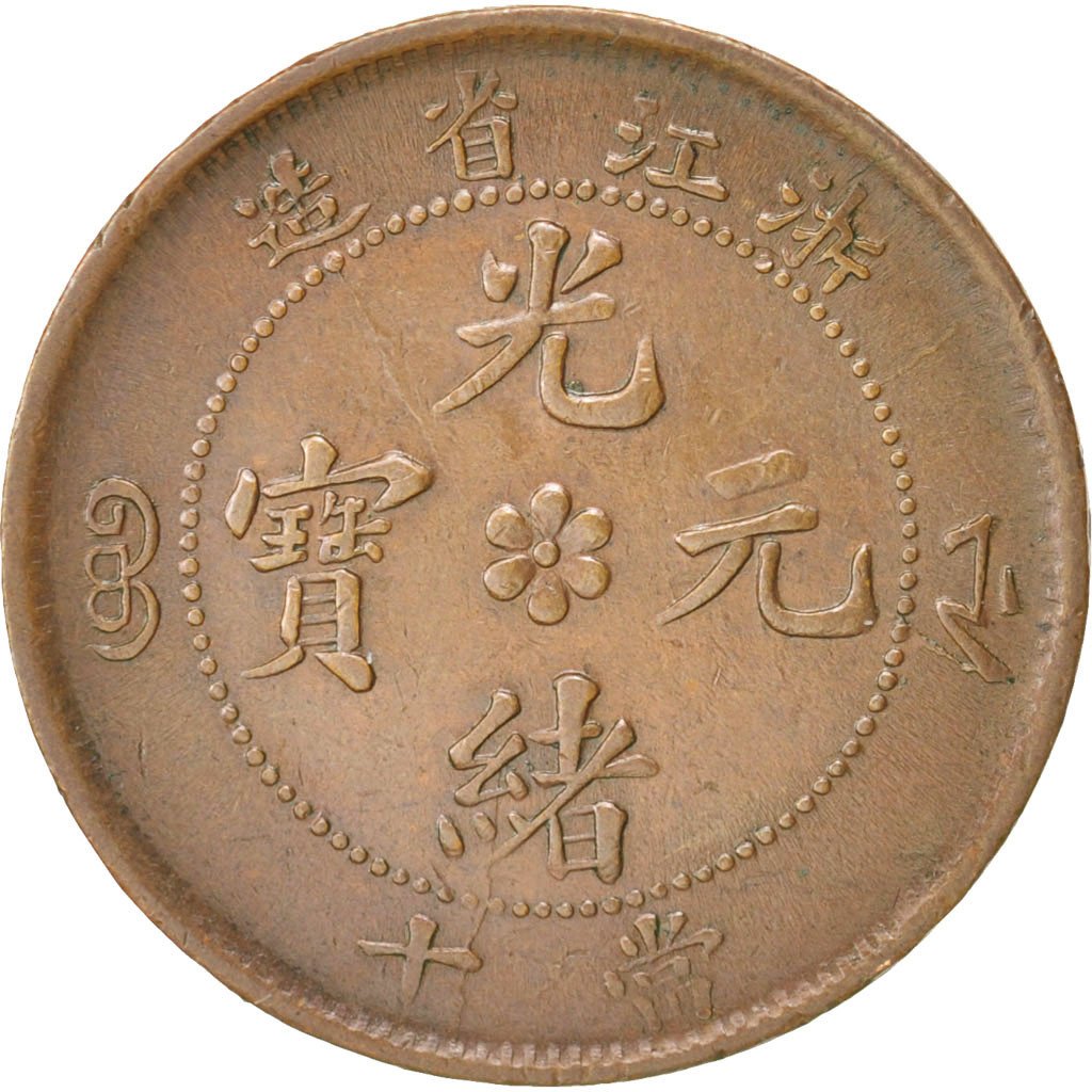 China, 10 Cash, KM:49.4, EF(40-45), Copper