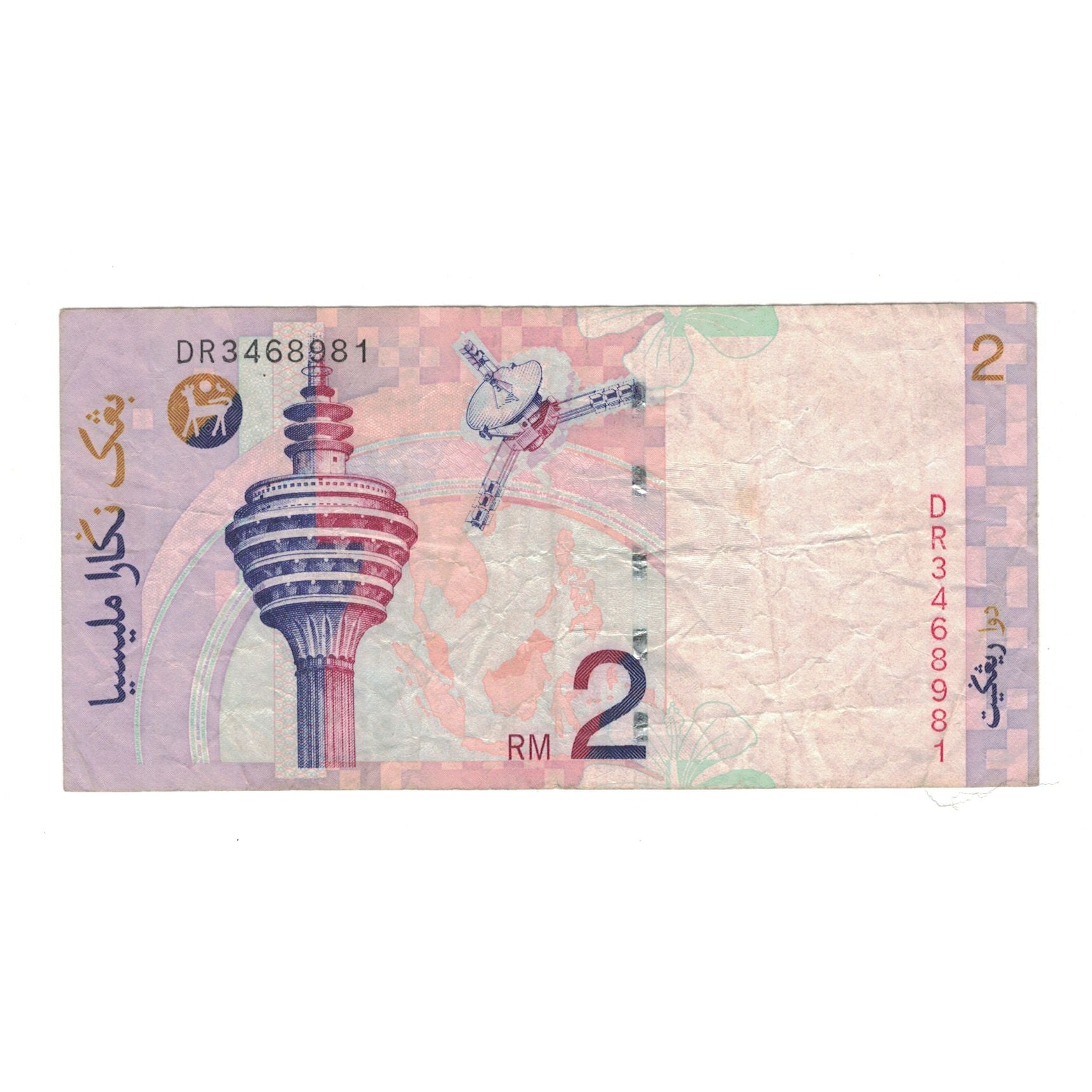 Billet, Malaysie, 2 Ringgit, KM:40c, TB