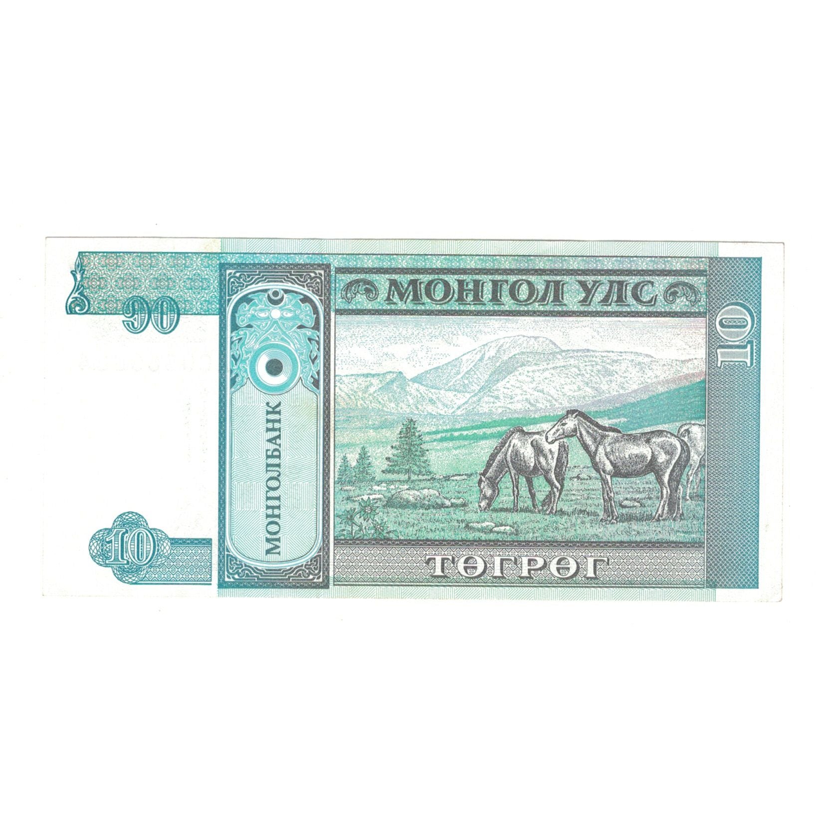 Billet, Mongolie, 10 Tugrik, Undated (1993), KM:54, TTB+