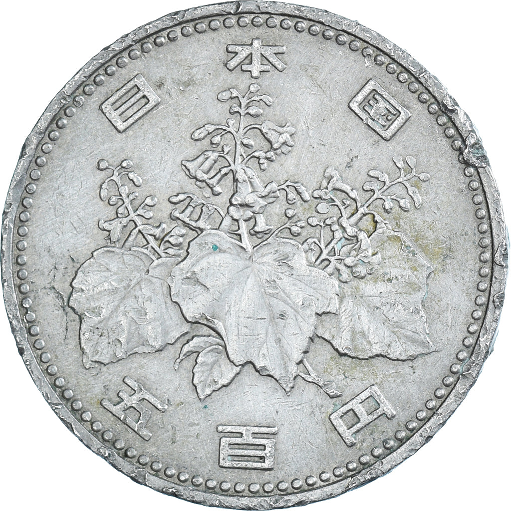 Monnaie, Japon, 500 Yen