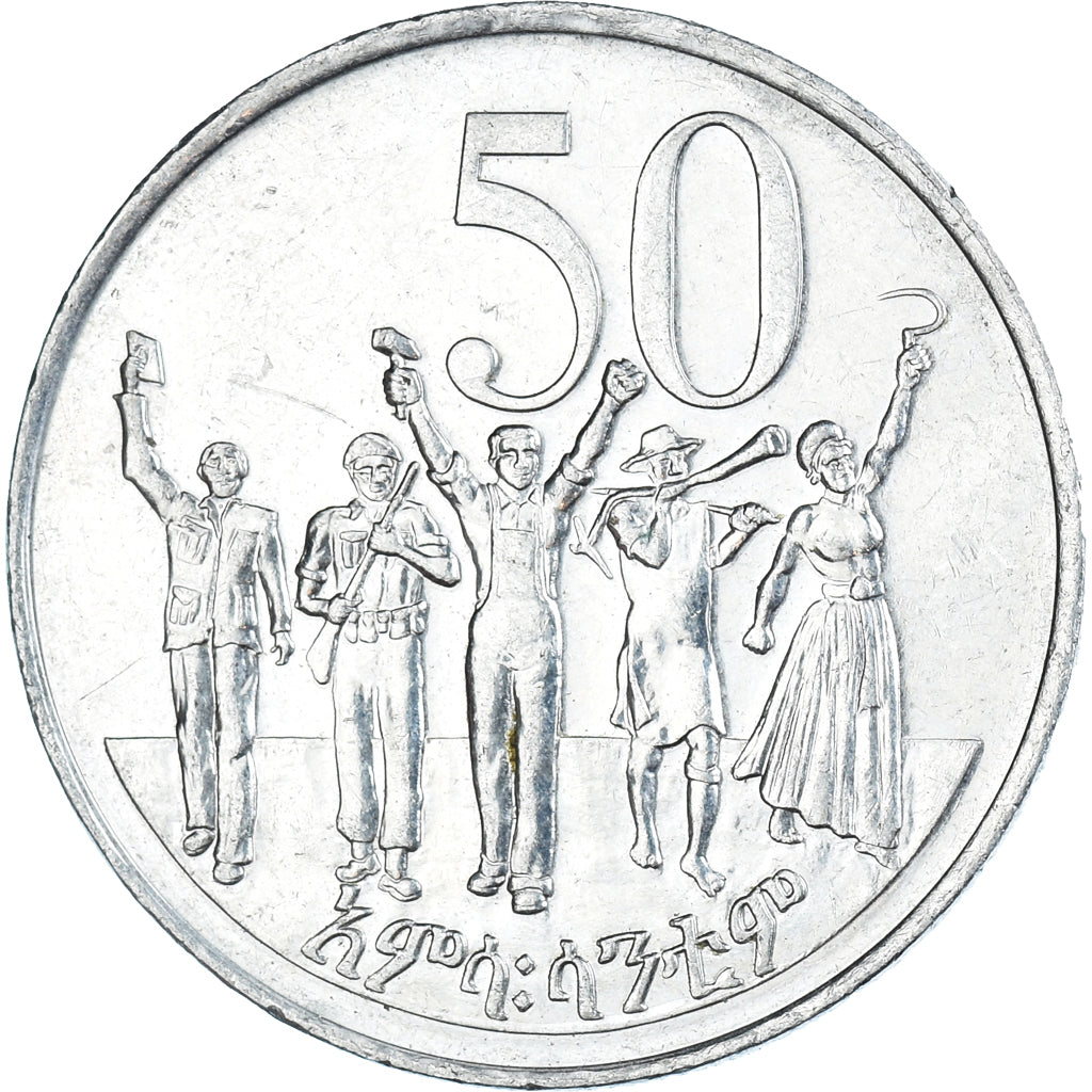 Monnaie, Éthiopie, 50 Cents, 1969