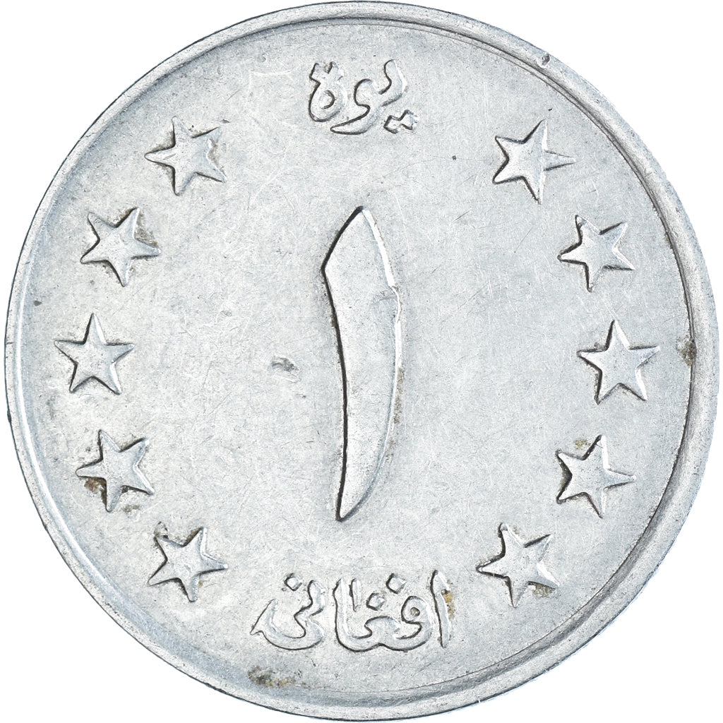 Monnaie, Afghanistan, Afghani, 1340