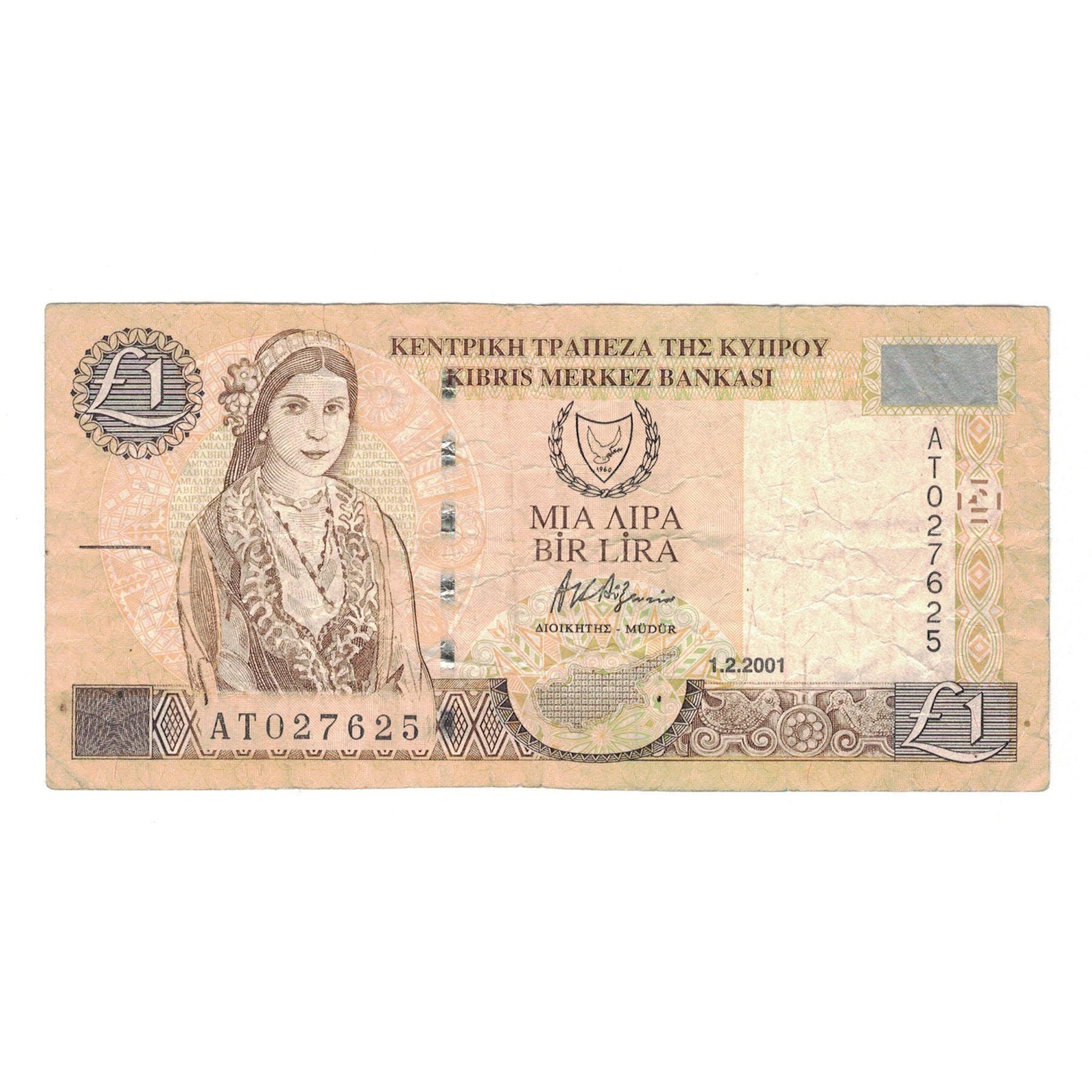 Geldschein, Zypern, 1 Pound, 2001, 2001-02-01, KM:60c, S