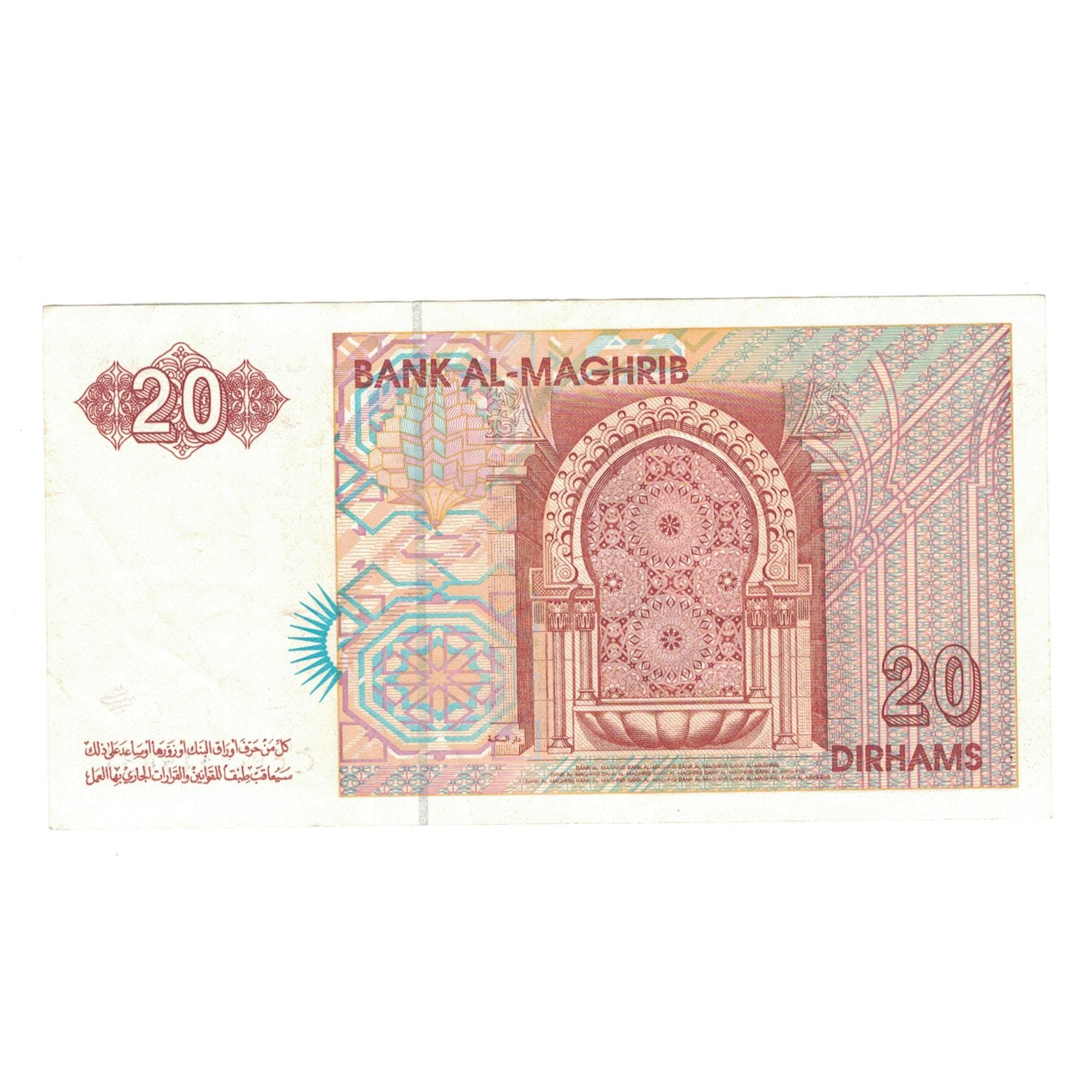 Banknote, Morocco, 20 Dirhams, 1996, KM:67e, EF(40-45)