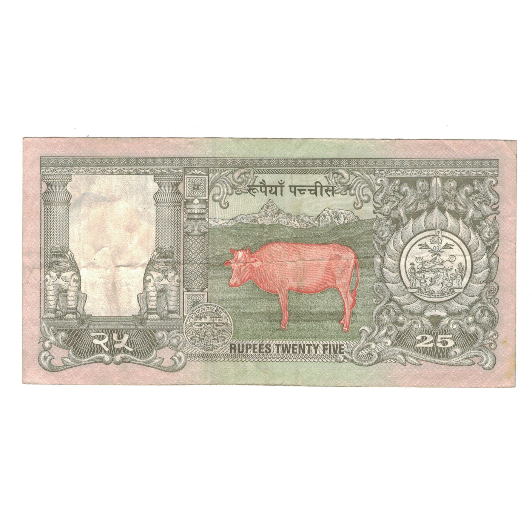 Banconote, Nepal, 25 Rupees, Undated (1997), KM:41, MB
