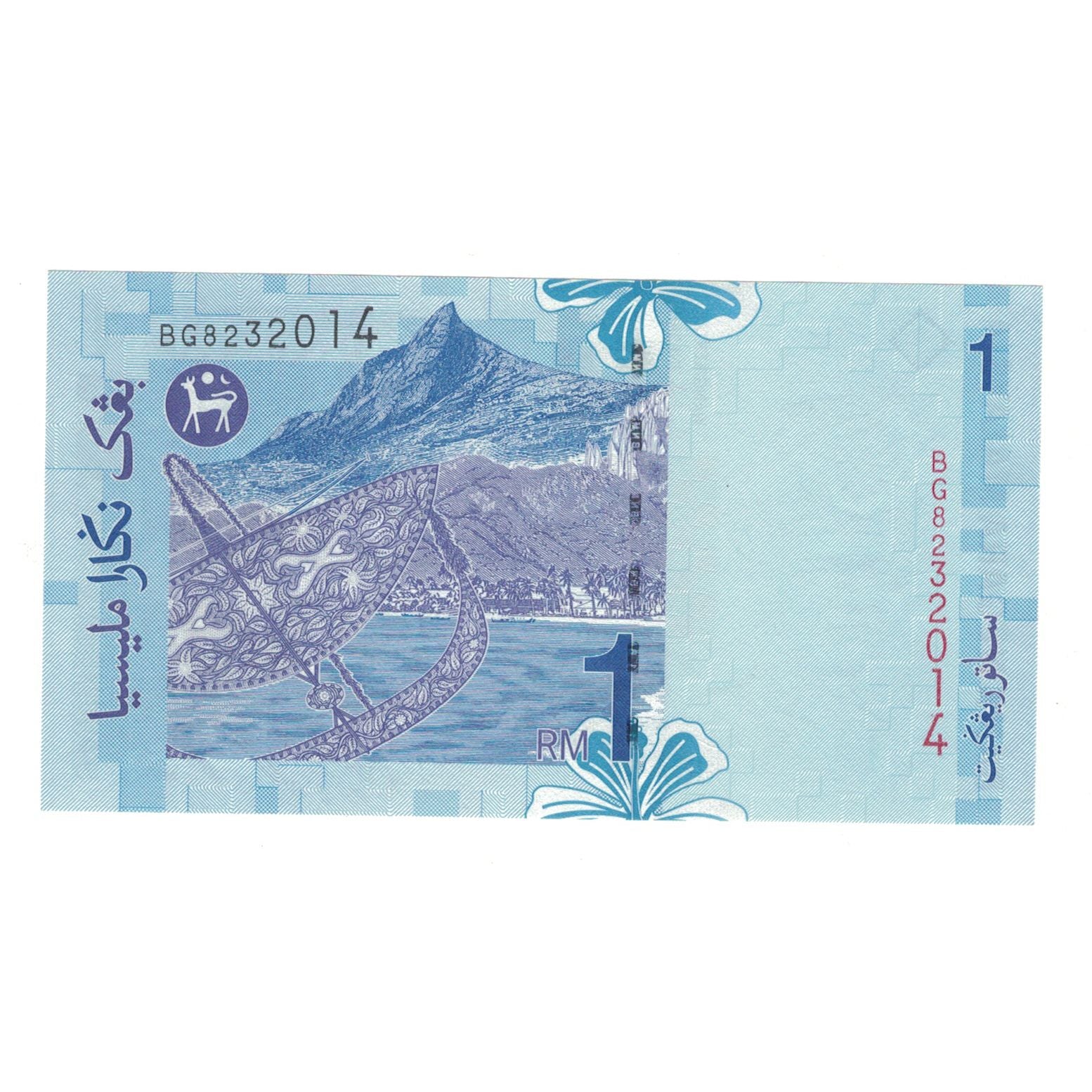 Billet, Malaysie, 1 Ringgit, NEUF