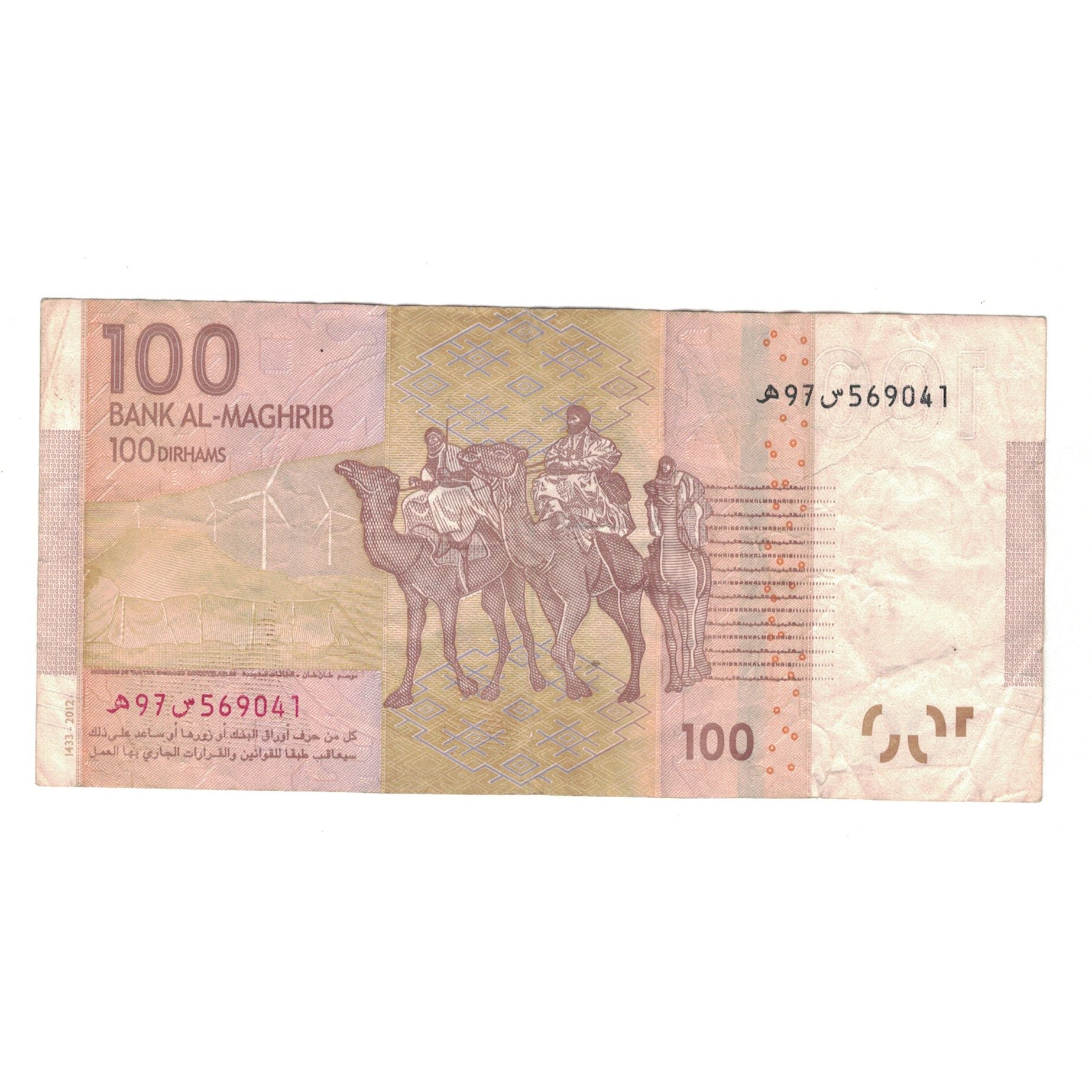 Banknote, Morocco, 100 Dirhams, 2012, EF(40-45)