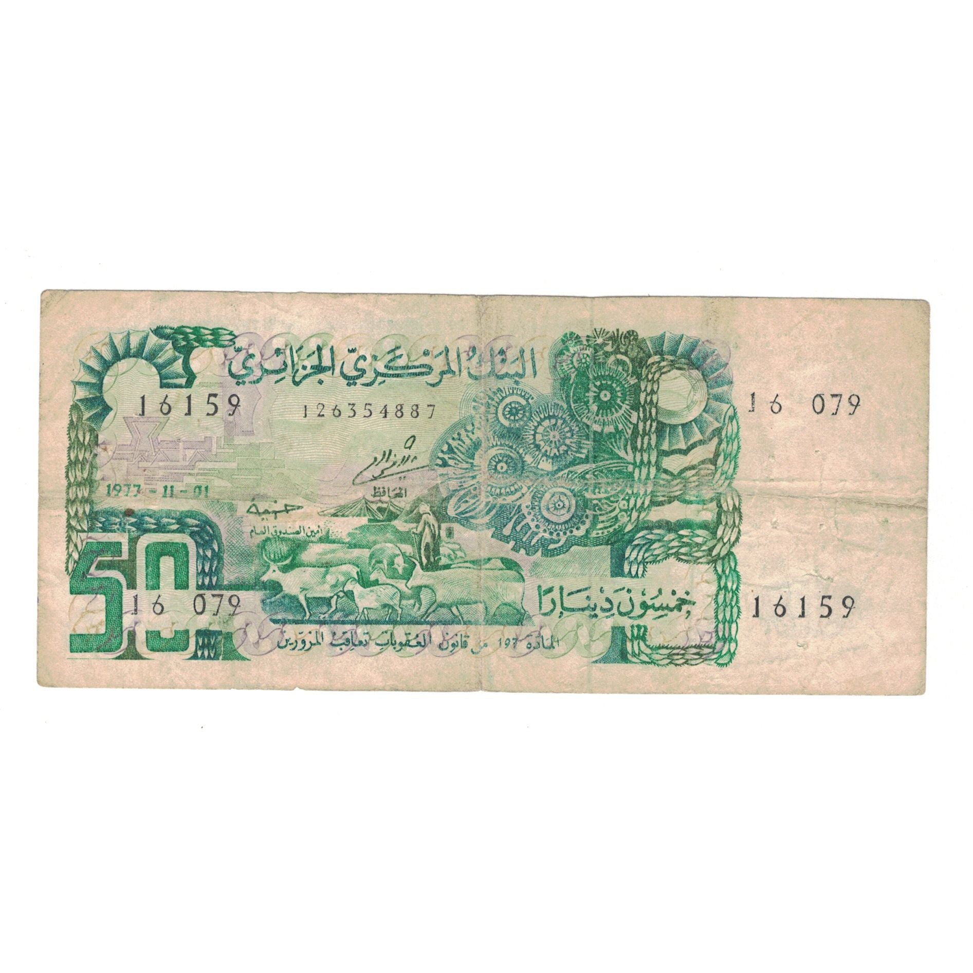 Banknote, Algeria, 50 Dinars, 1977, 1977-11-01, KM:130a, VF(20-25)
