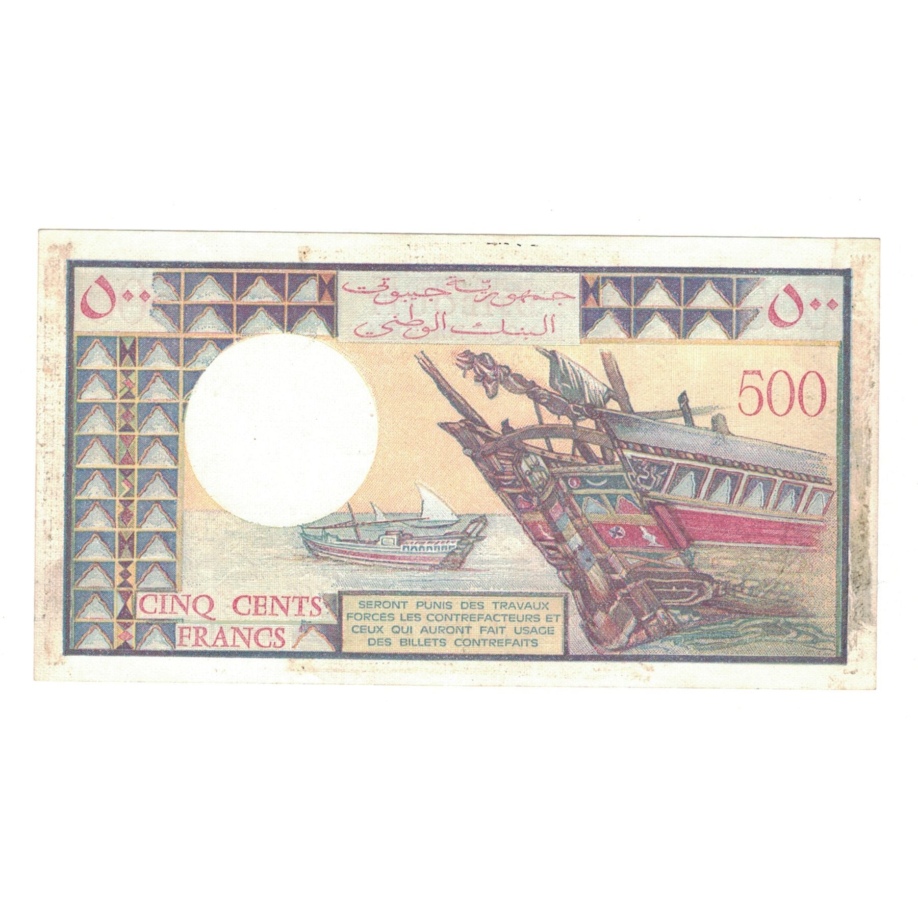 Banconote, Gibuti, 500 Francs, KM:36a, BB