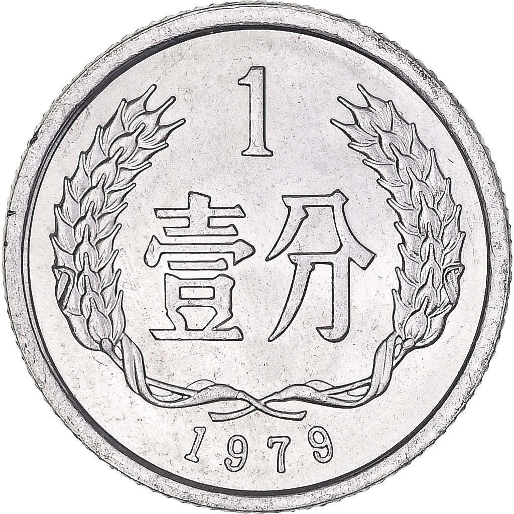 Moneta, Cina, Fen, 1979