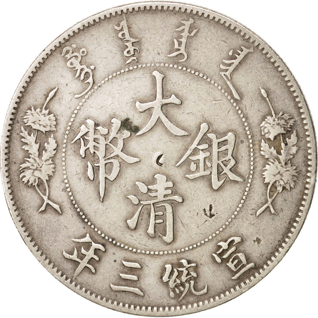 China, Dollar, 1911, KM:31, TTB, Silver