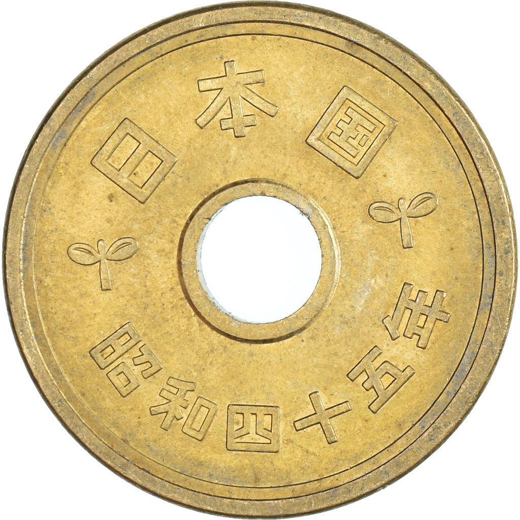 Moneda, Japón, 5 Yen, 1970