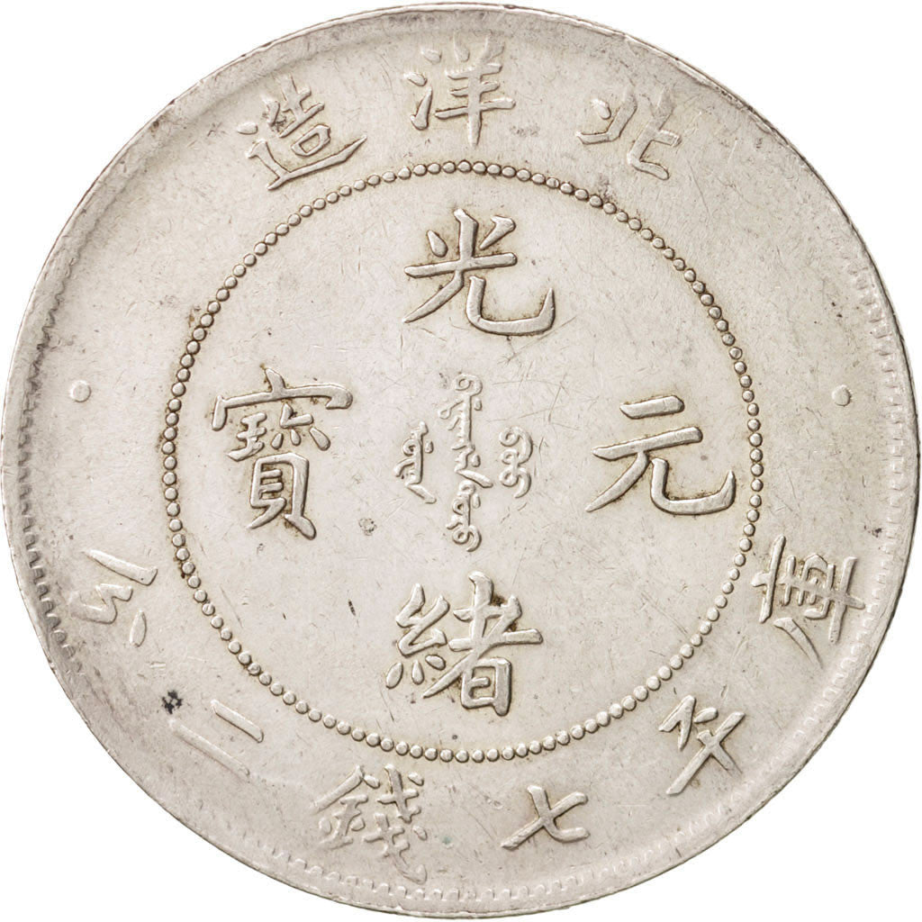 China, Dollar, 1899, KM:73, AU(55-58), Silver