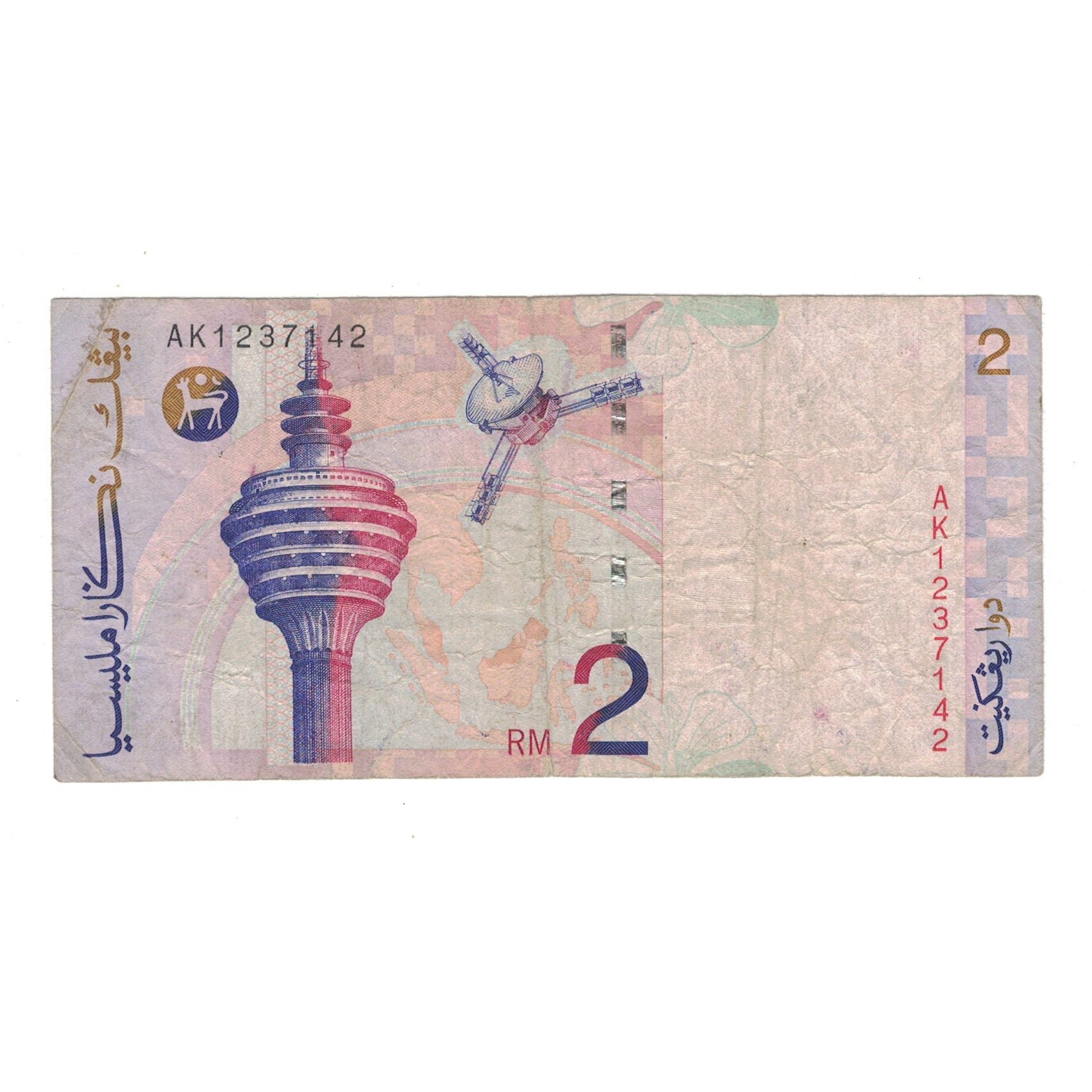 Banknote, Malaysia, 2 Ringgit, KM:40a, VF(20-25)