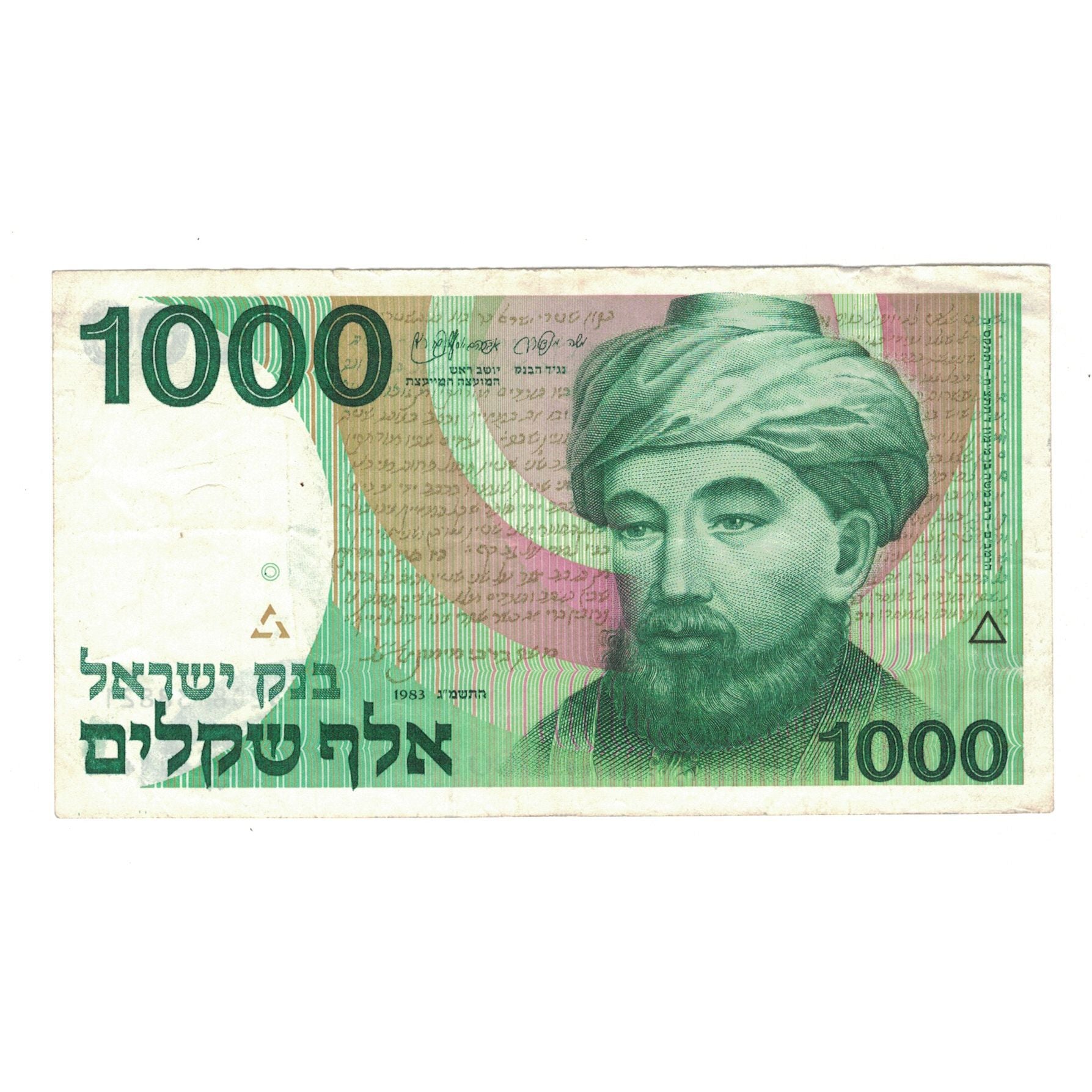 Banknote, Israel, 1000 Sheqalim, 1983, KM:49b, EF(40-45)