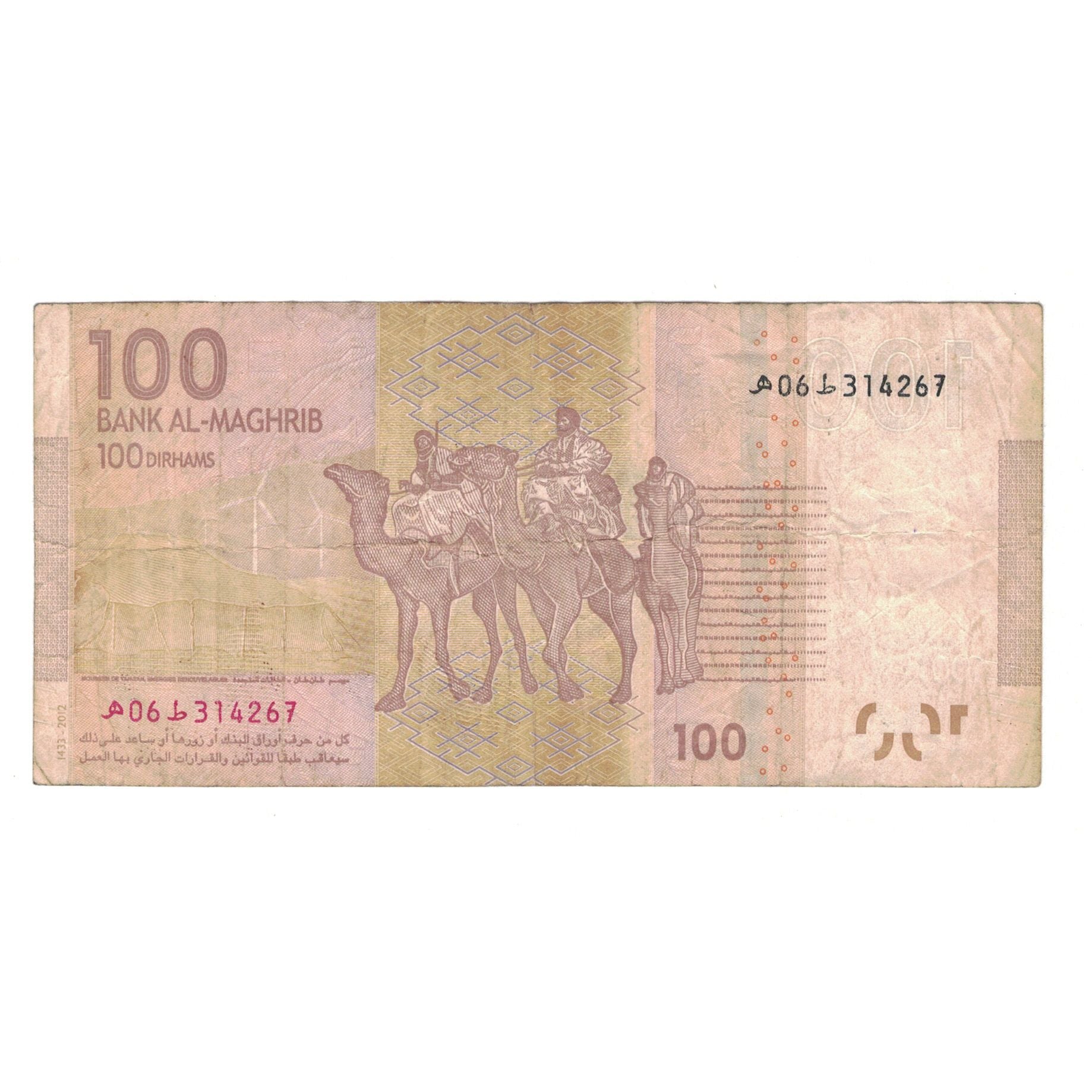 Banknote, Morocco, 100 Dirhams, 2012, VF(30-35)