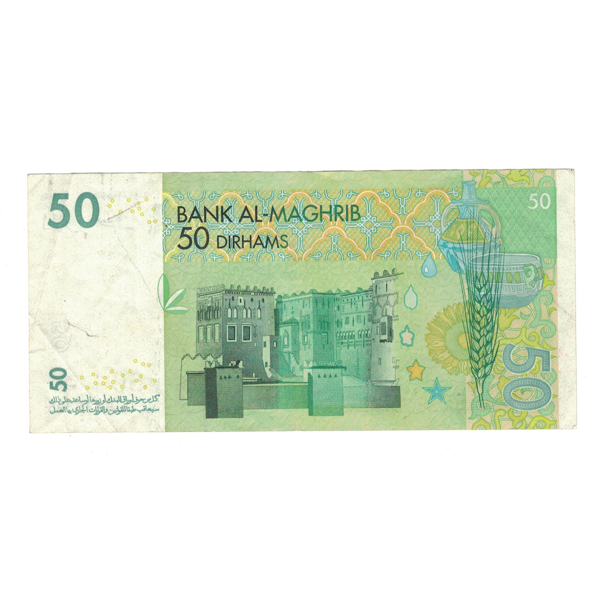Banconote, Marocco, 50 Dirhams, 2002, KM:69a, BB