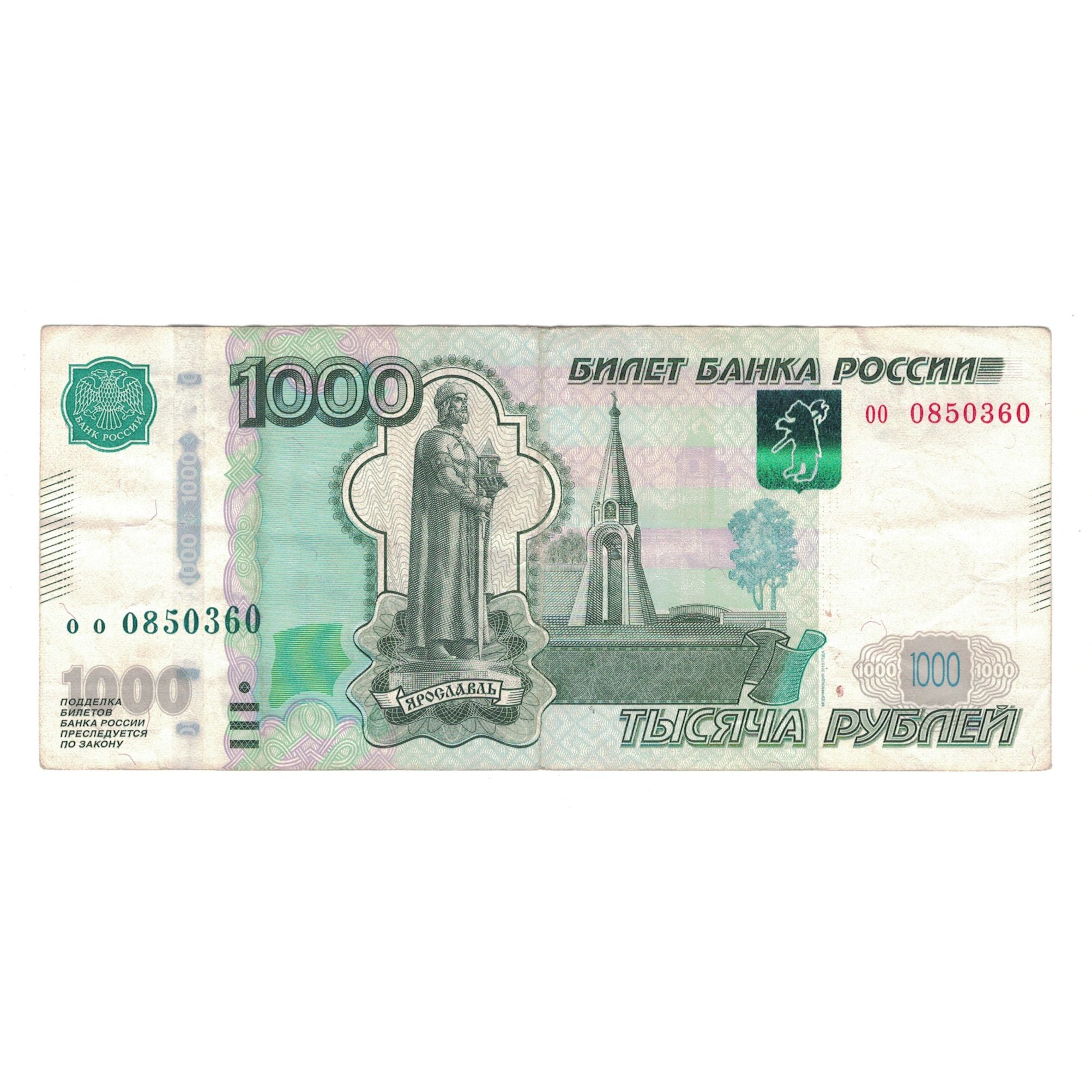 Banknote, Russia, 1000 Rubles, 1997, KM:272a, EF(40-45)
