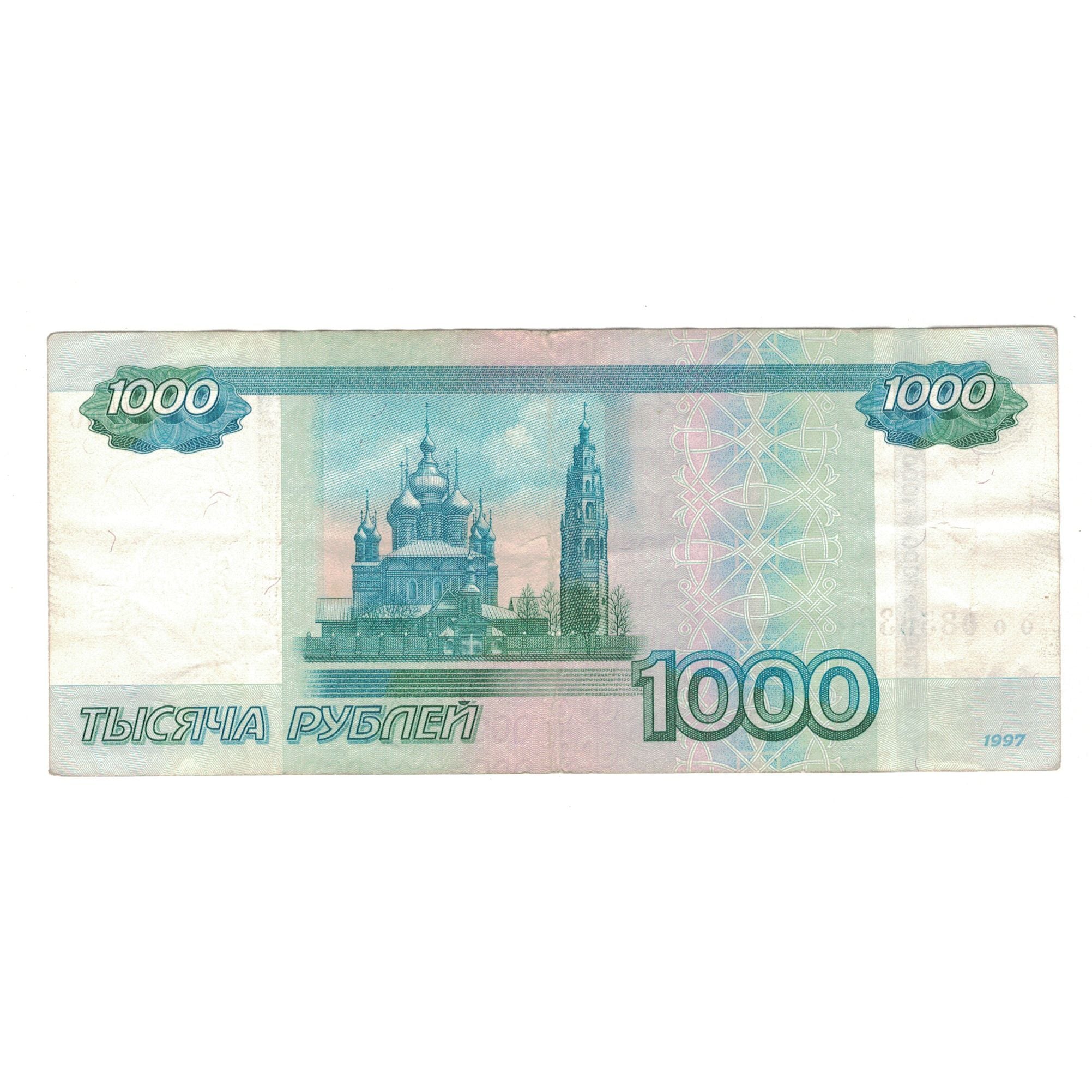 Banknote, Russia, 1000 Rubles, 1997, KM:272a, EF(40-45)