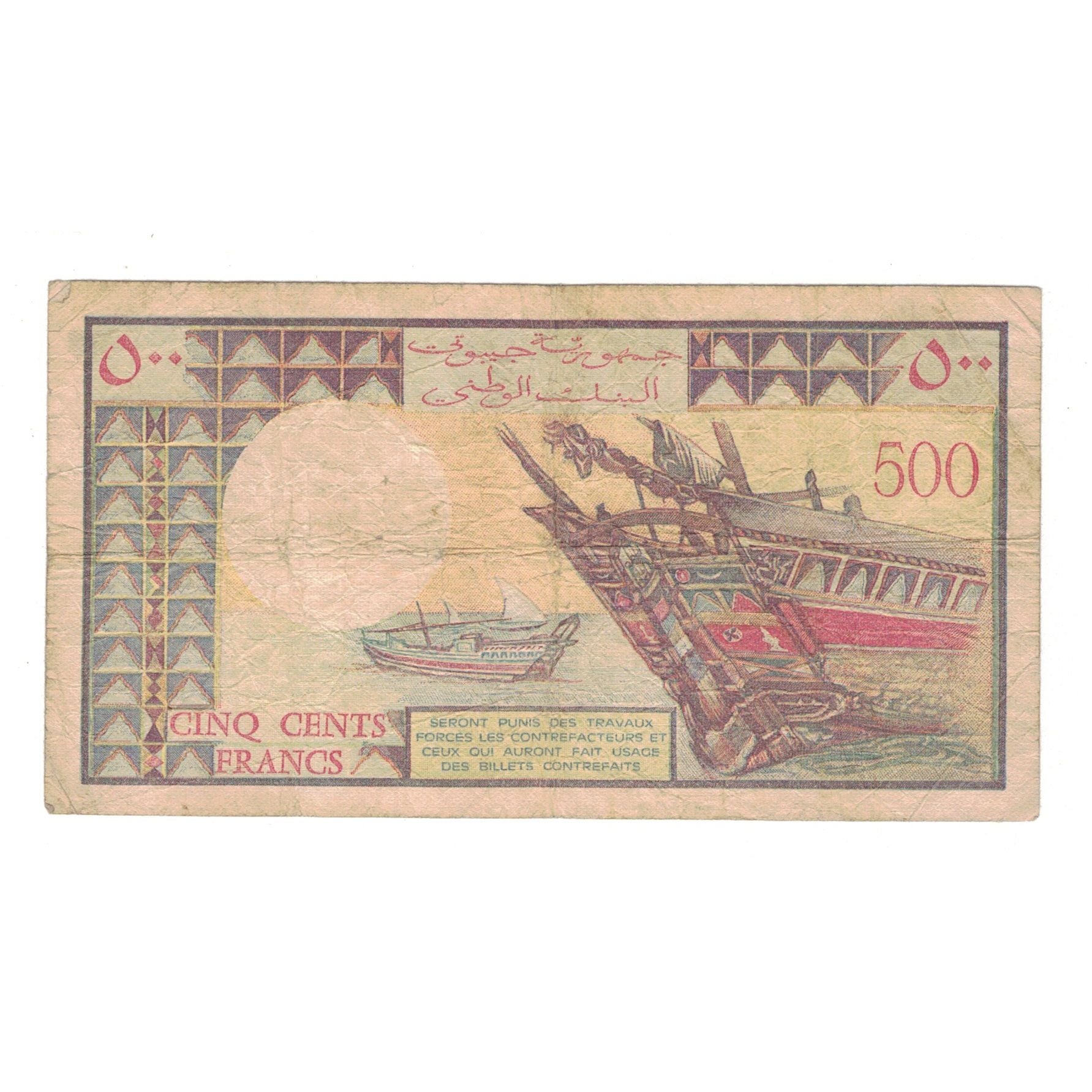 Banknote, Djibouti, 500 Francs, Undated (1979), KM:36a, VF(20-25)