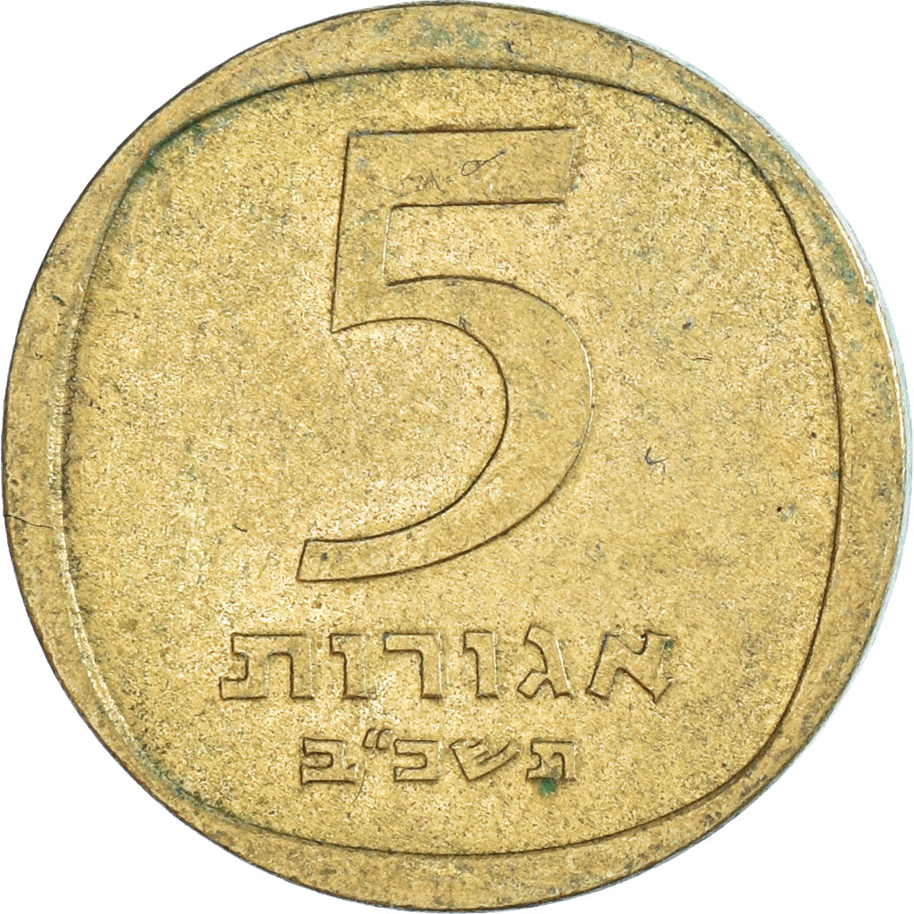 Moneta, Israel, 5 Lirot, 1962