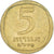 Monnaie, Israël, 5 Lirot, 1962