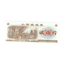 Geldschein, China, 2, ouvrier, 1981, UNZ