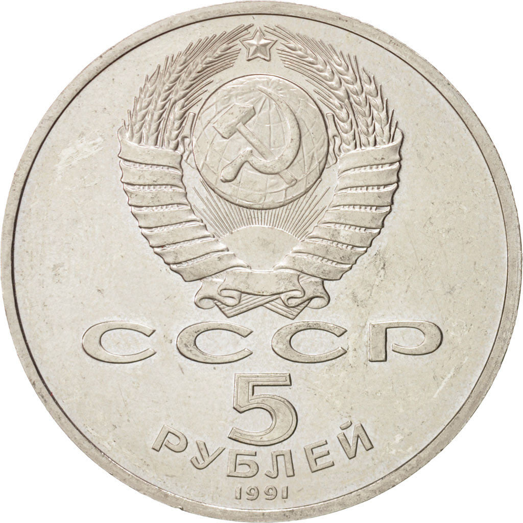 Russia, 5 Roubles, 1991, KM:272, AU(55-58), Copper-nickel
