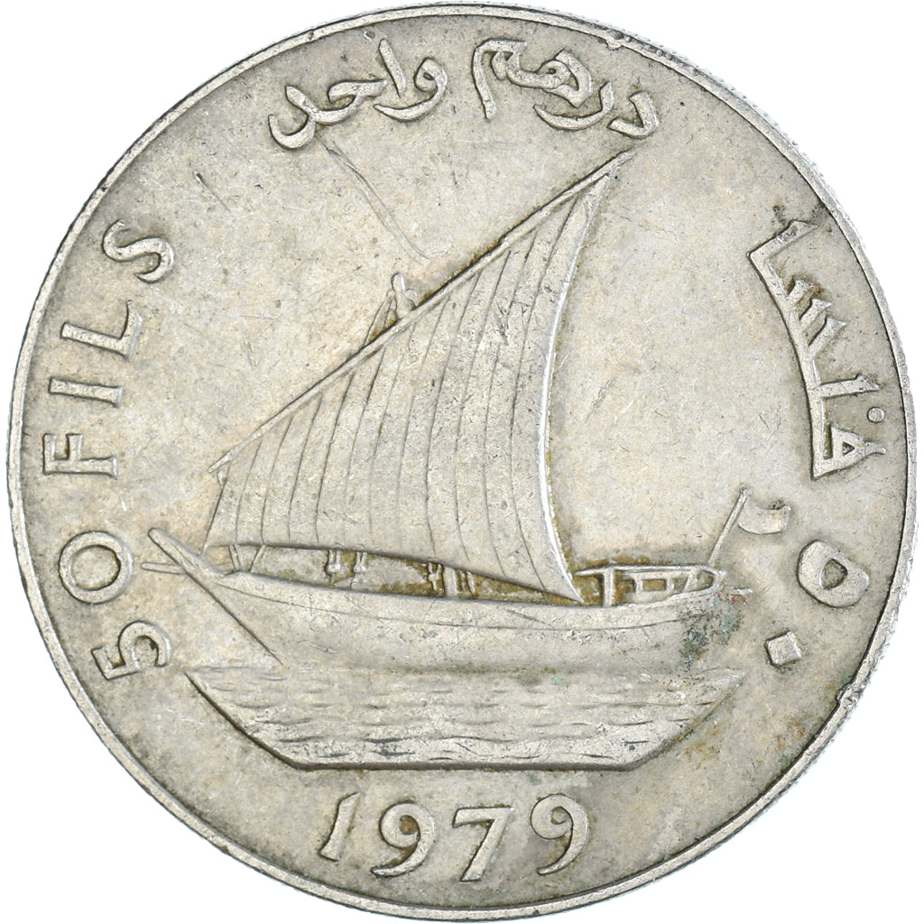 Coin, Yemen, 50 Fils, 1979